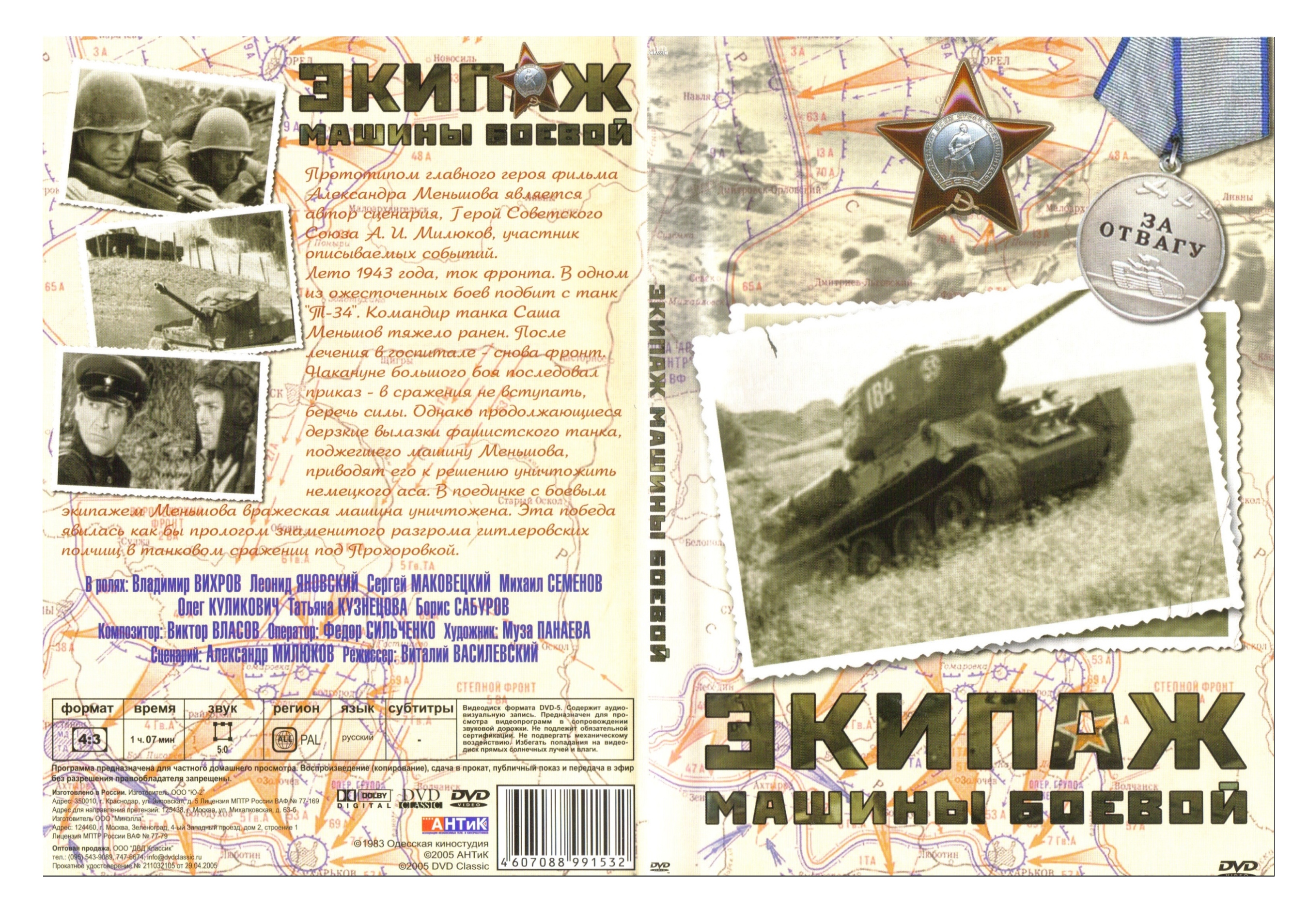 обложки для фильмов DVD kzndvdcovers. Скачать обложки для фильмов dvd,  бесплатно и без регистрации