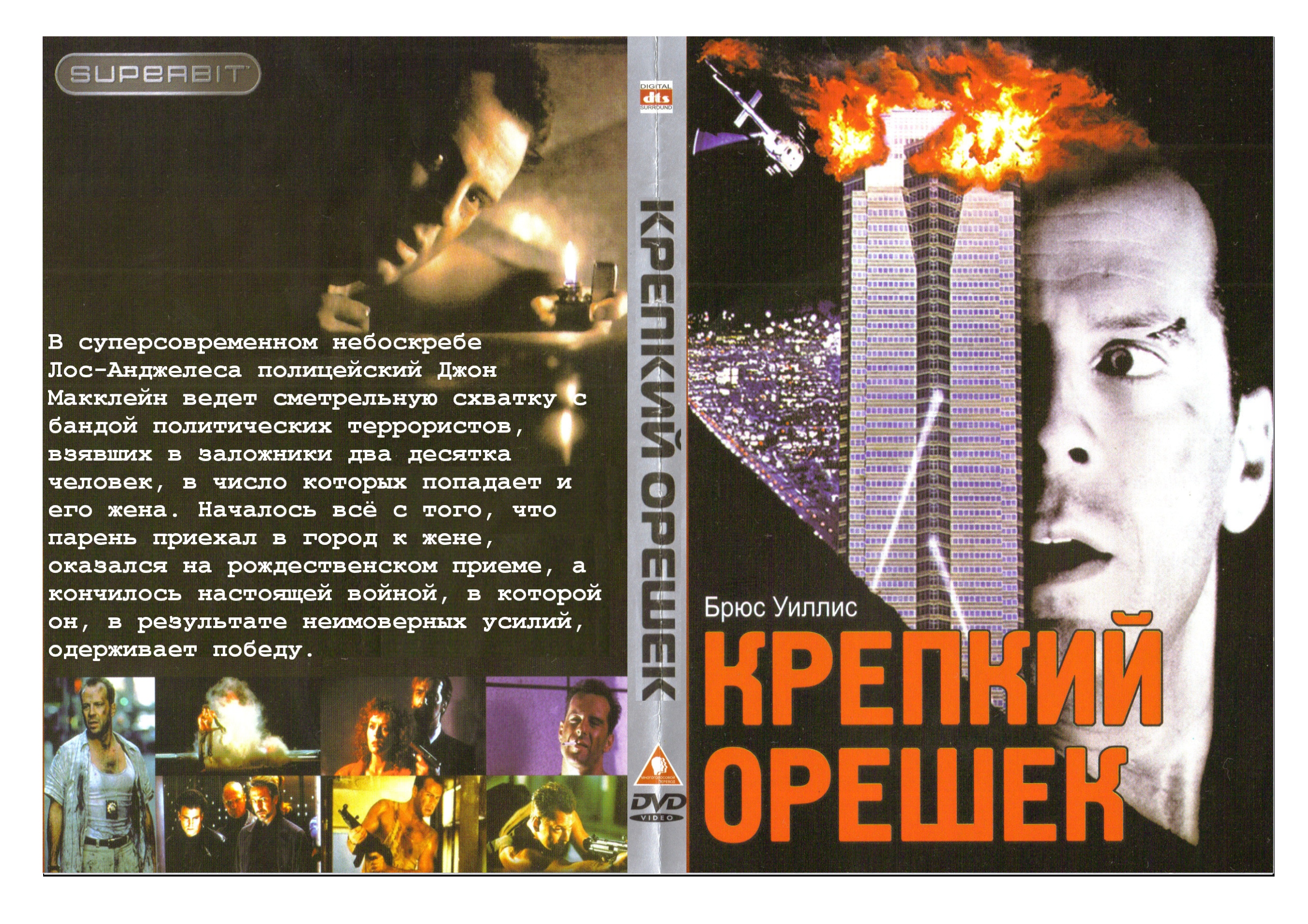 Отсканированные Обложки DVD Kzndvdcovers. Скачать Обложки Для Dvd.