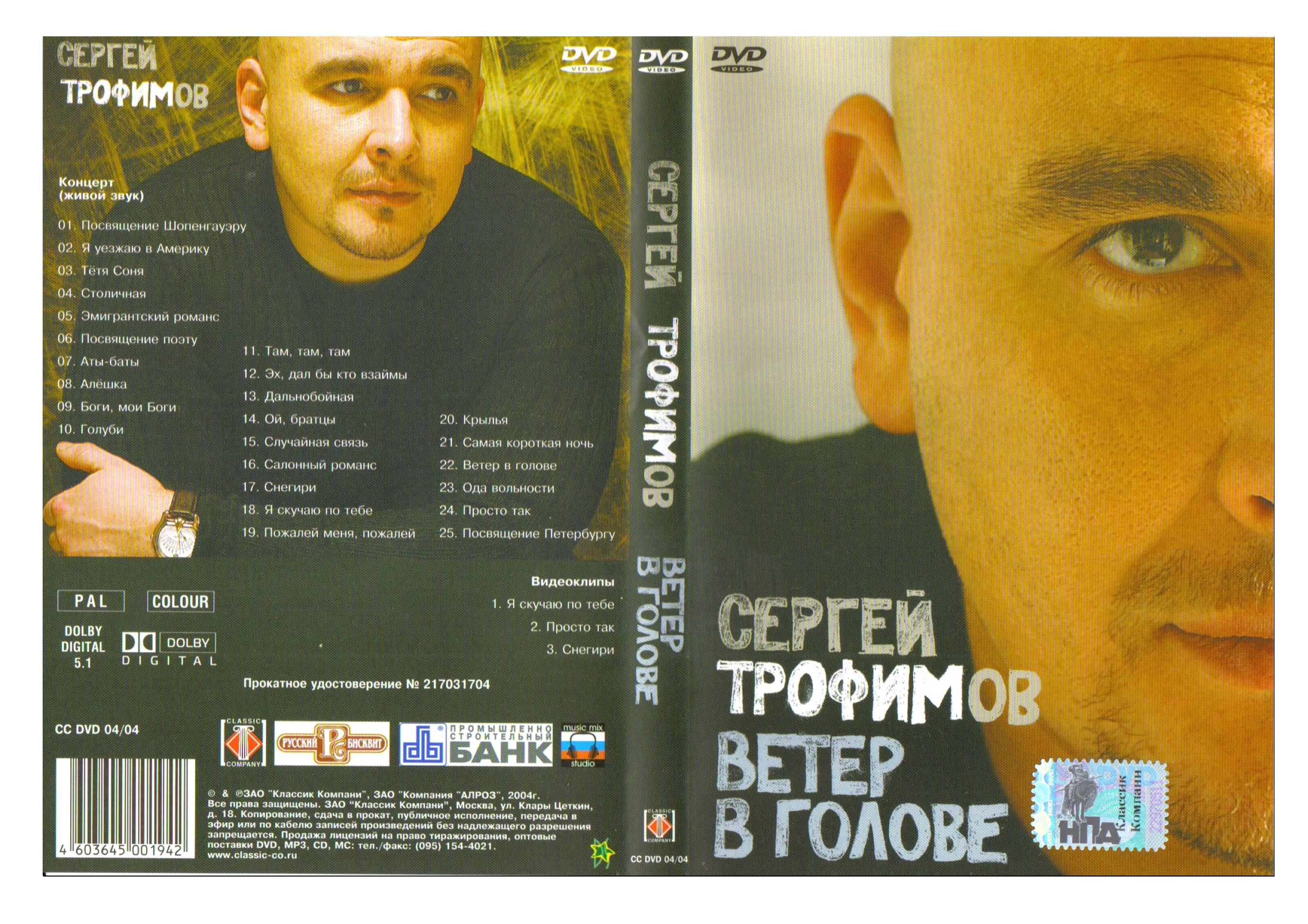 Обложки Для Фильмов DVD Kzndvdcovers. Скачать Обложки Для Фильмов.