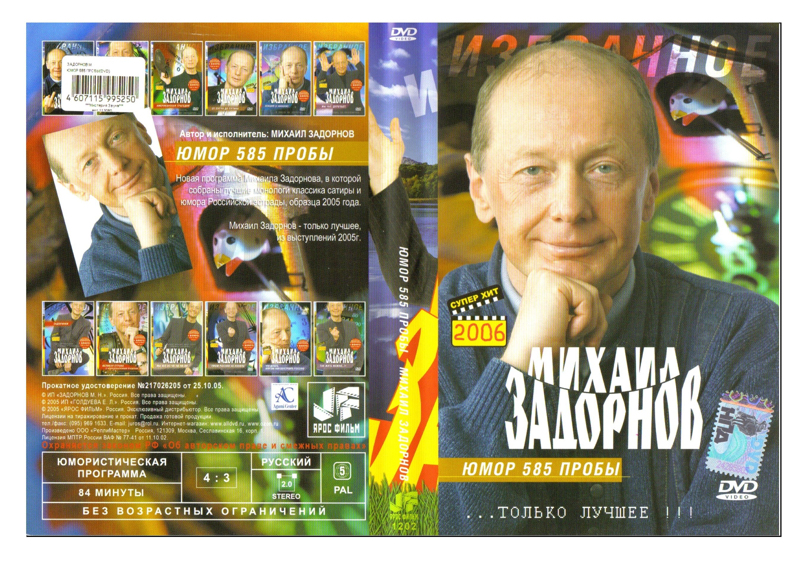 Отсканированные Обложки DVD Kzndvdcovers. Скачать Обложки Для Dvd.